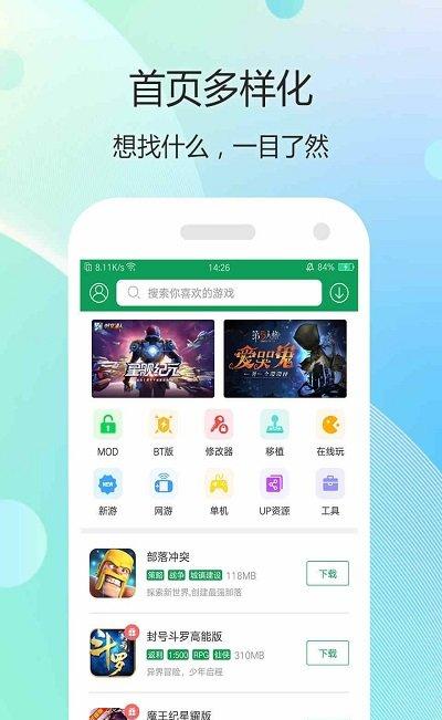 7726游戏盒截图1