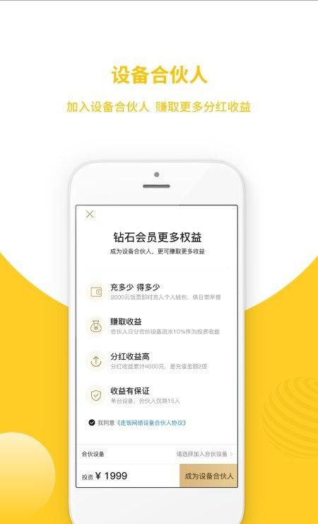 走个范截图2