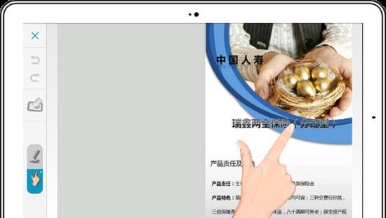 宜保通截图3