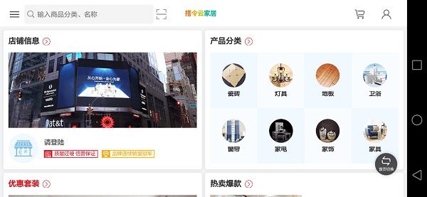 装搭搭截图3