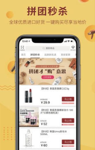颜究好物截图2