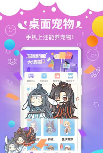 激萌猫咪桌面宠物截图3