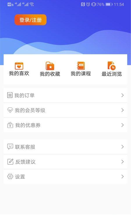 梯子教育截图3