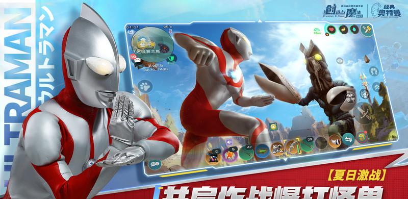造与魔法截图2