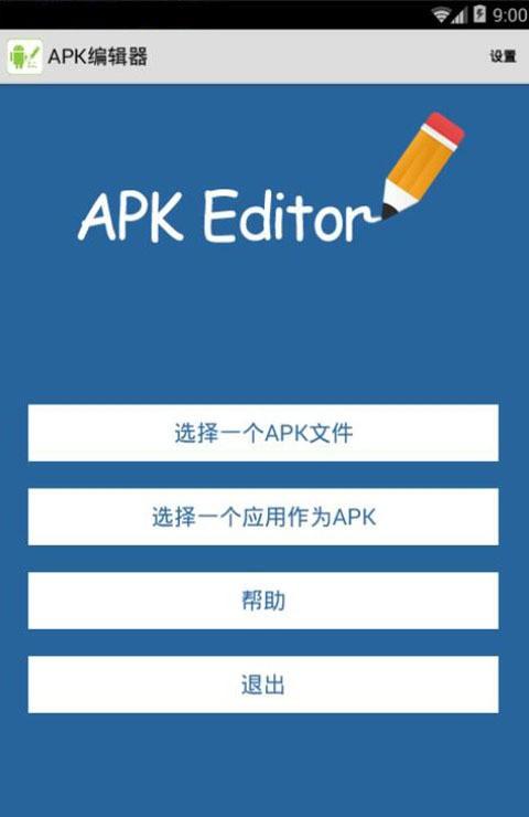 安卓反编译截图1