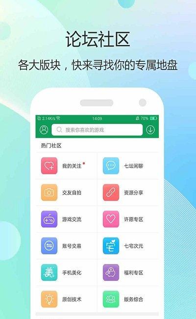 7726游戏盒截图3