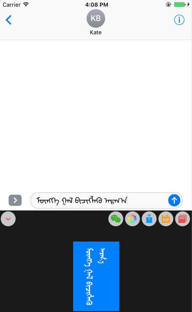 蒙科立输入法截图1