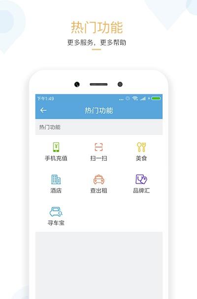 搜谷司机端截图2