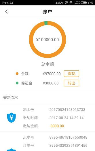 小黑师傅用户端截图1