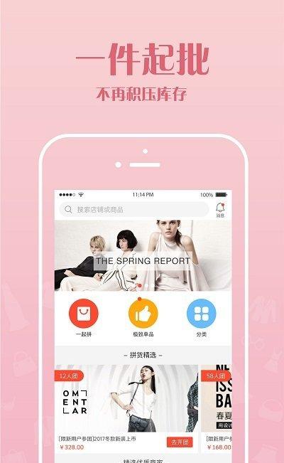 手机白马截图2