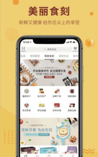 颜究好物截图4