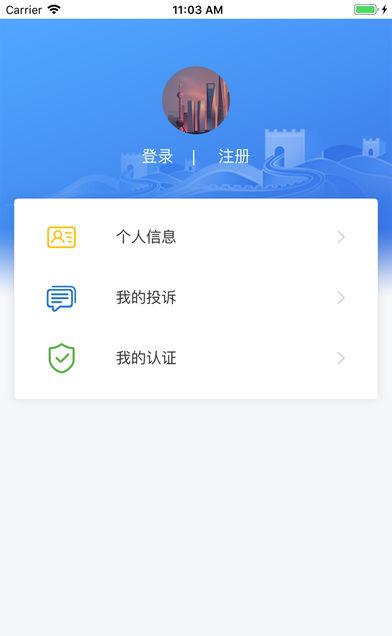 上海边检截图3