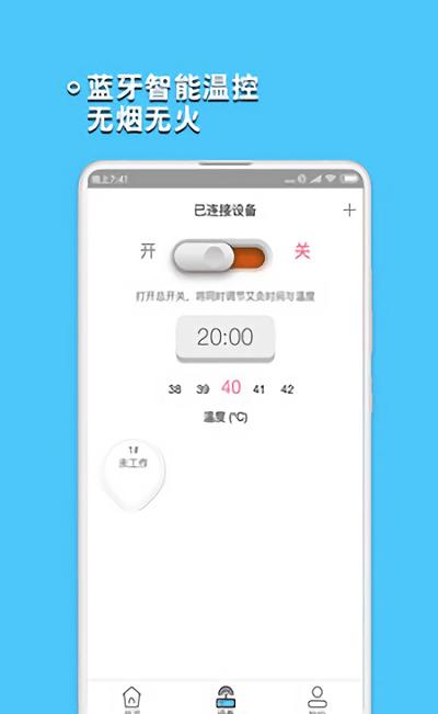 人健人艾截图4