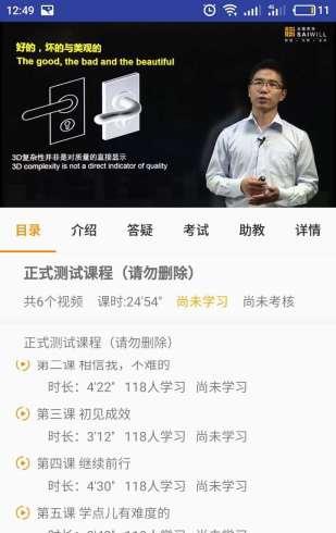 采薇君华截图3