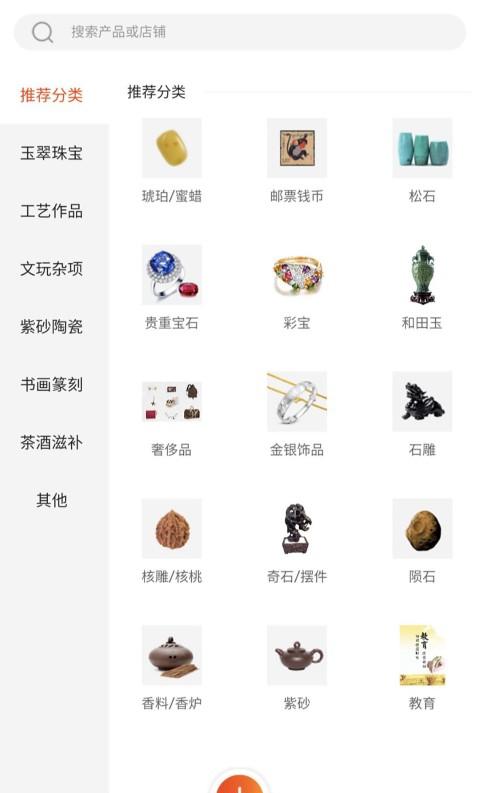 易拍即合截图3