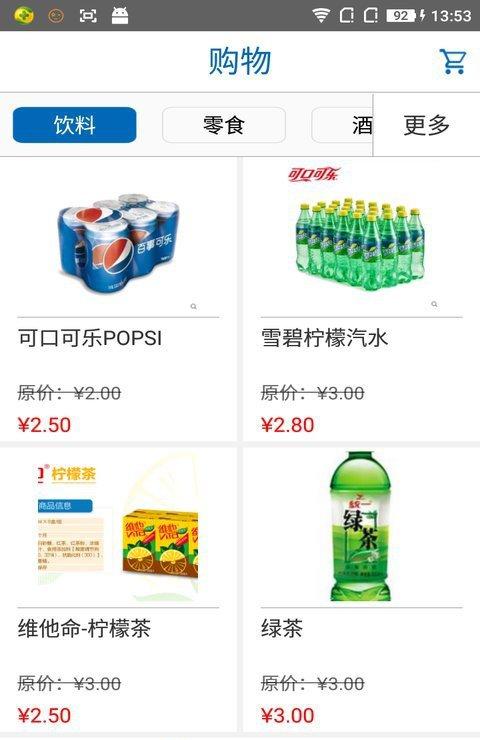 e袋收截图2