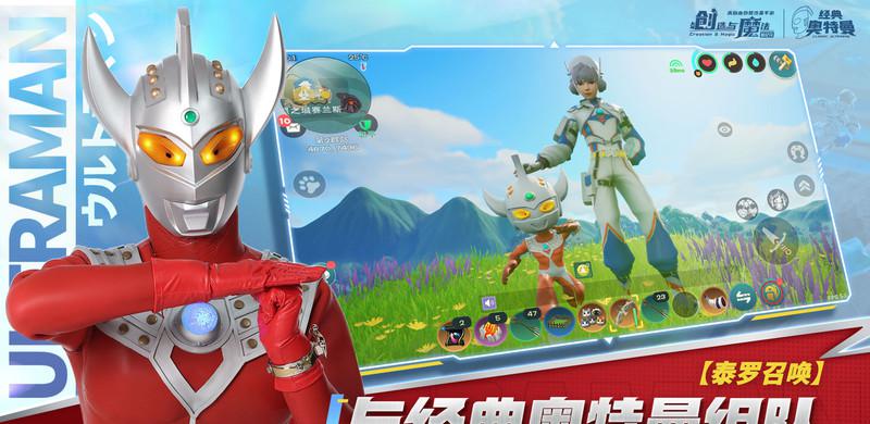 造与魔法截图3
