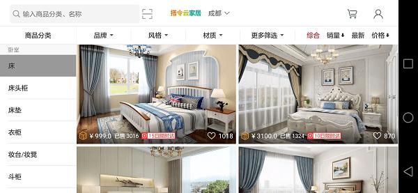 装搭搭截图4