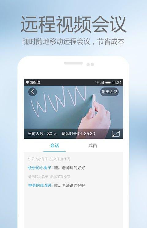 上门康复管理截图3
