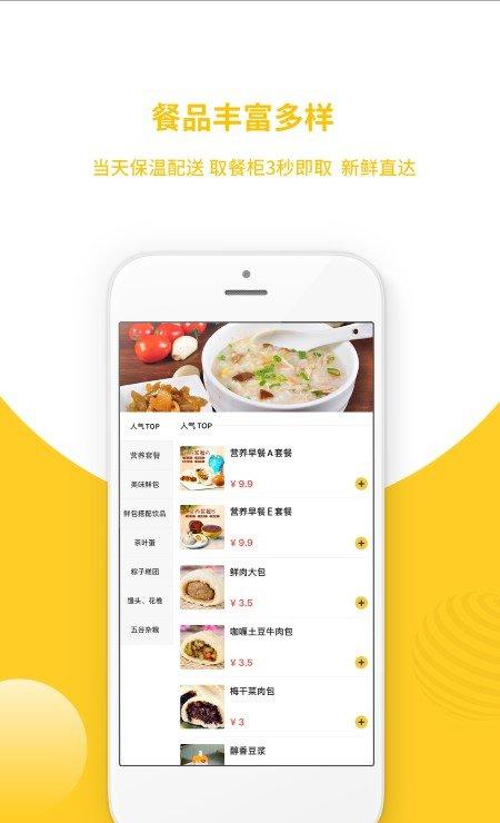 走个范截图4