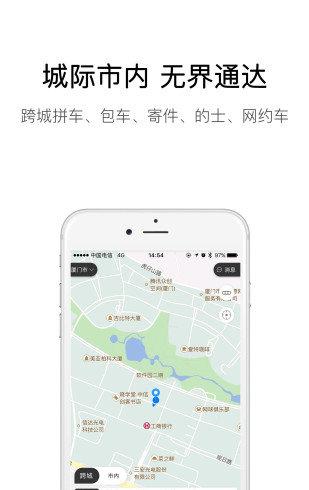 弘扬速的截图2