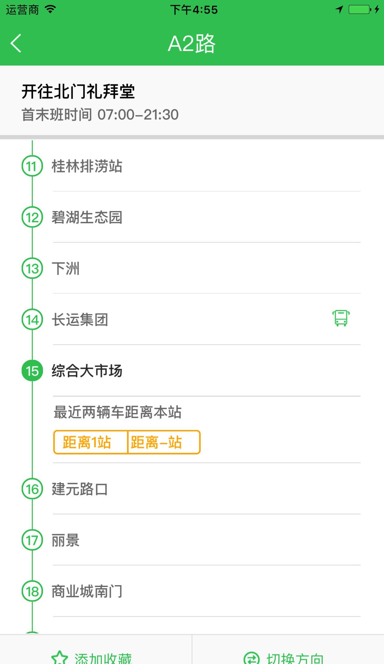 达达通截图3