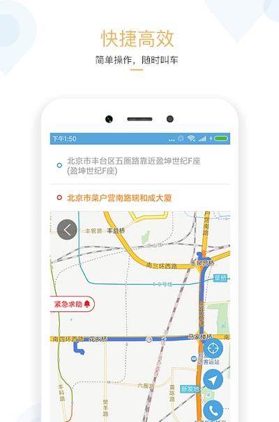 搜谷司机端截图4