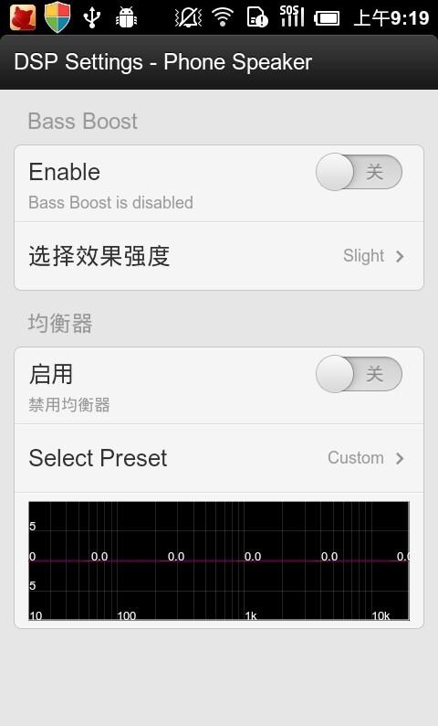 dsp管理器截图3