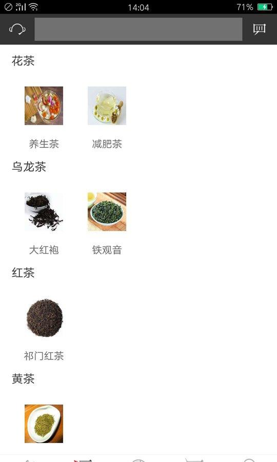 云古茶道截图3
