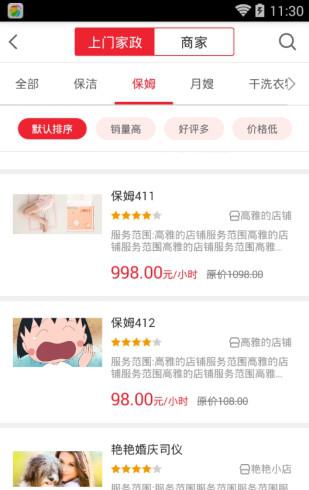 物联1号截图3