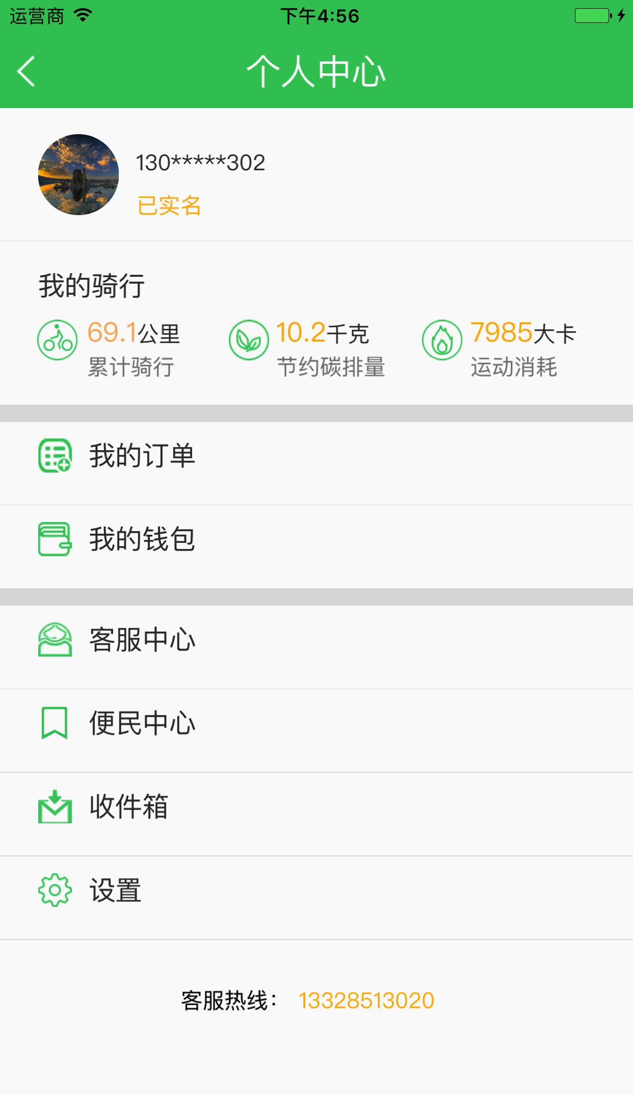 达达通截图4