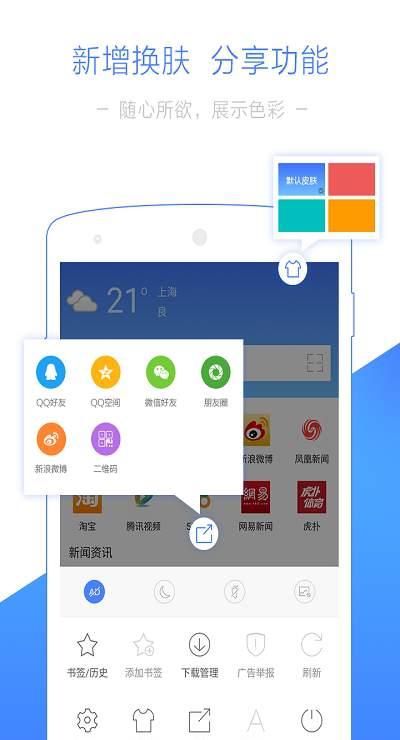 净网浏览器截图4