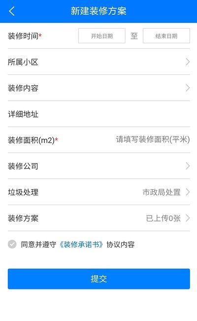 睦邻生活截图3