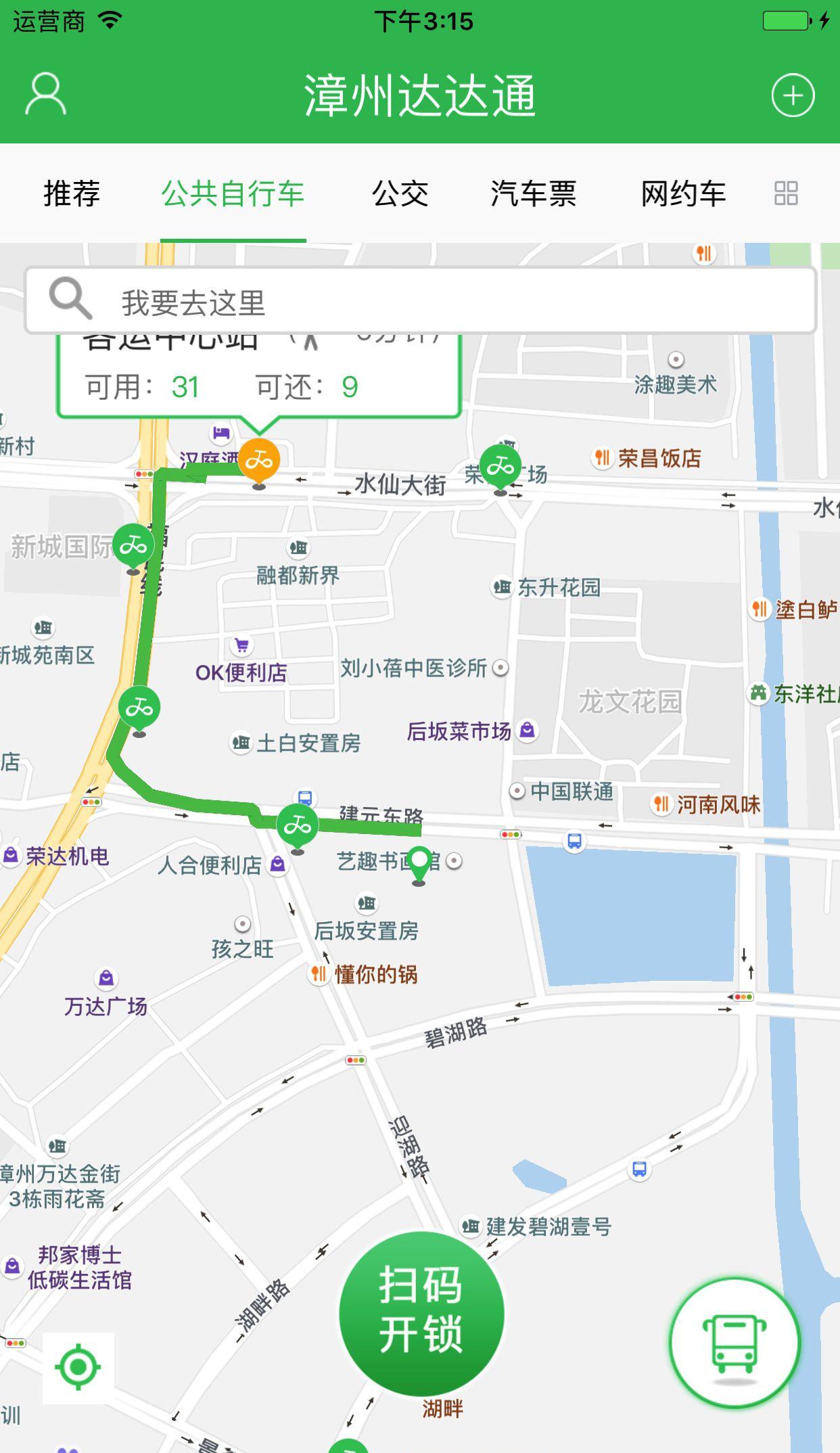 达达通截图5
