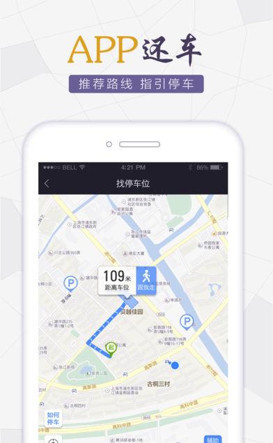 永久电踏车截图5