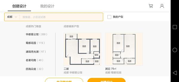 装搭搭截图5