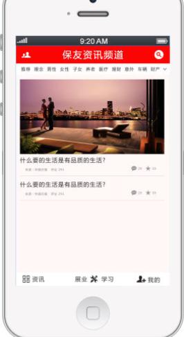 保友无忧截图1