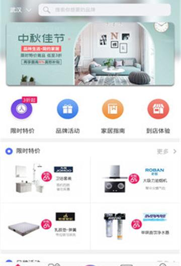 莫愁商城截图1