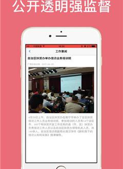 广西信访截图1