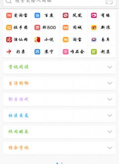 绿茶浏览器去广告版截图1