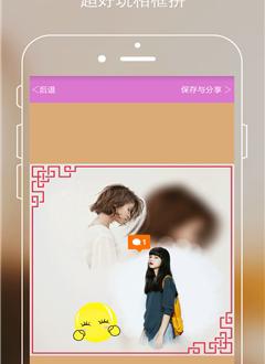智能拼贴截图1