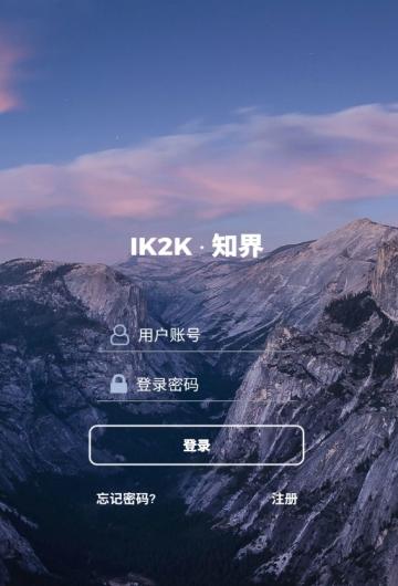 知界截图2
