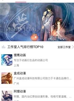 狸鹰动画截图2