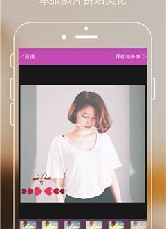 智能拼贴截图2