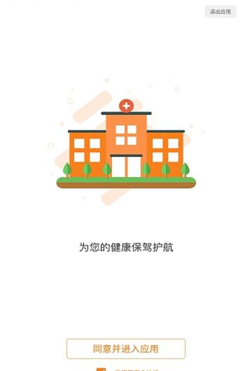 武汉医学会截图2