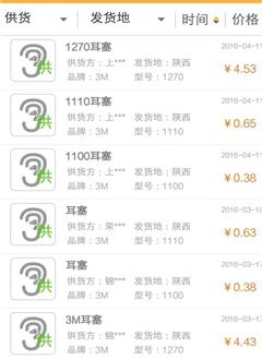 皮皮易截图2