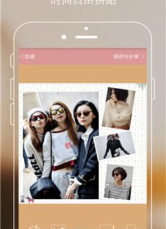 智能拼贴截图3