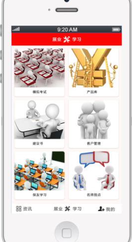 保友无忧截图2