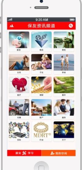 保友无忧截图3