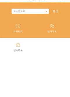 学易车商家端截图3